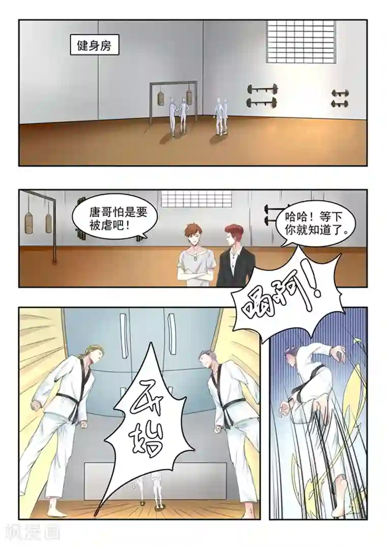 透视之眼（精修版）第57话