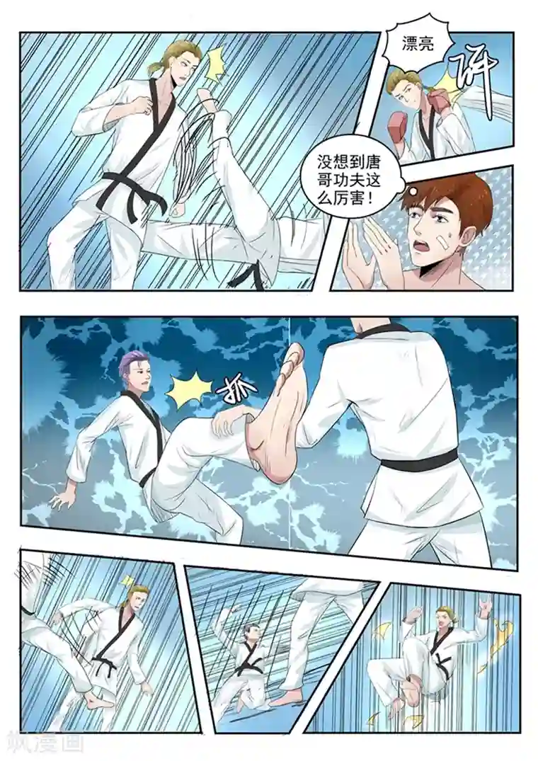 透视之眼（精修版）第57话