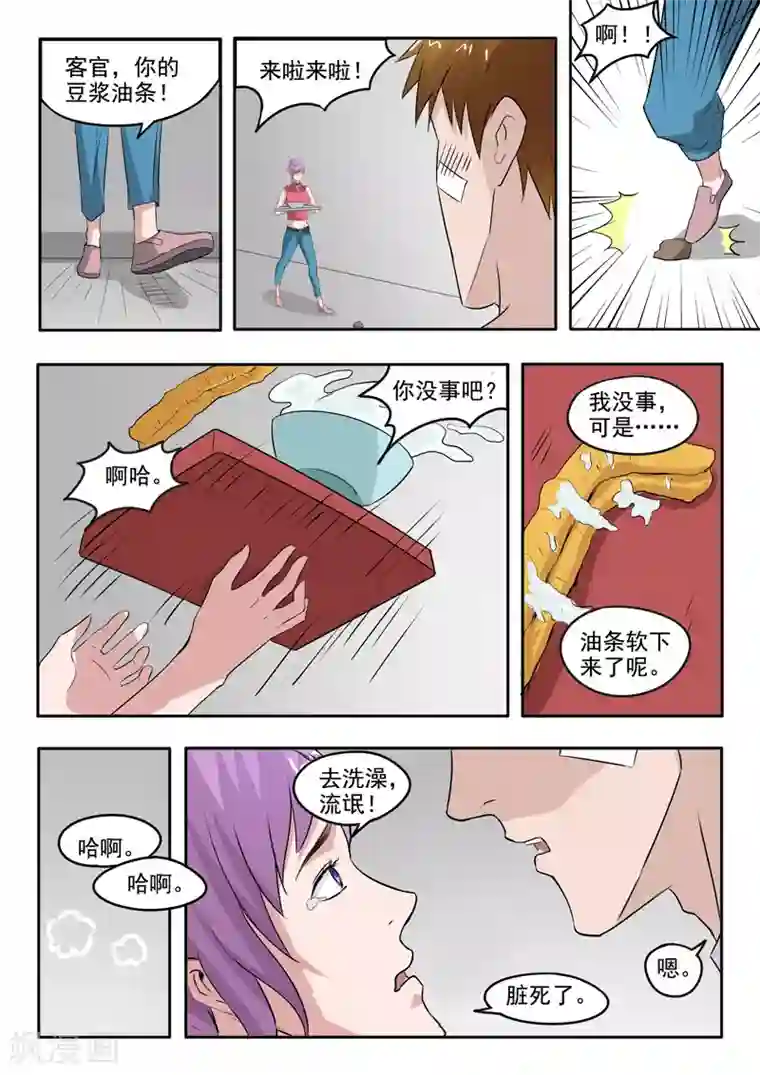 透视之眼（精修版）第96话