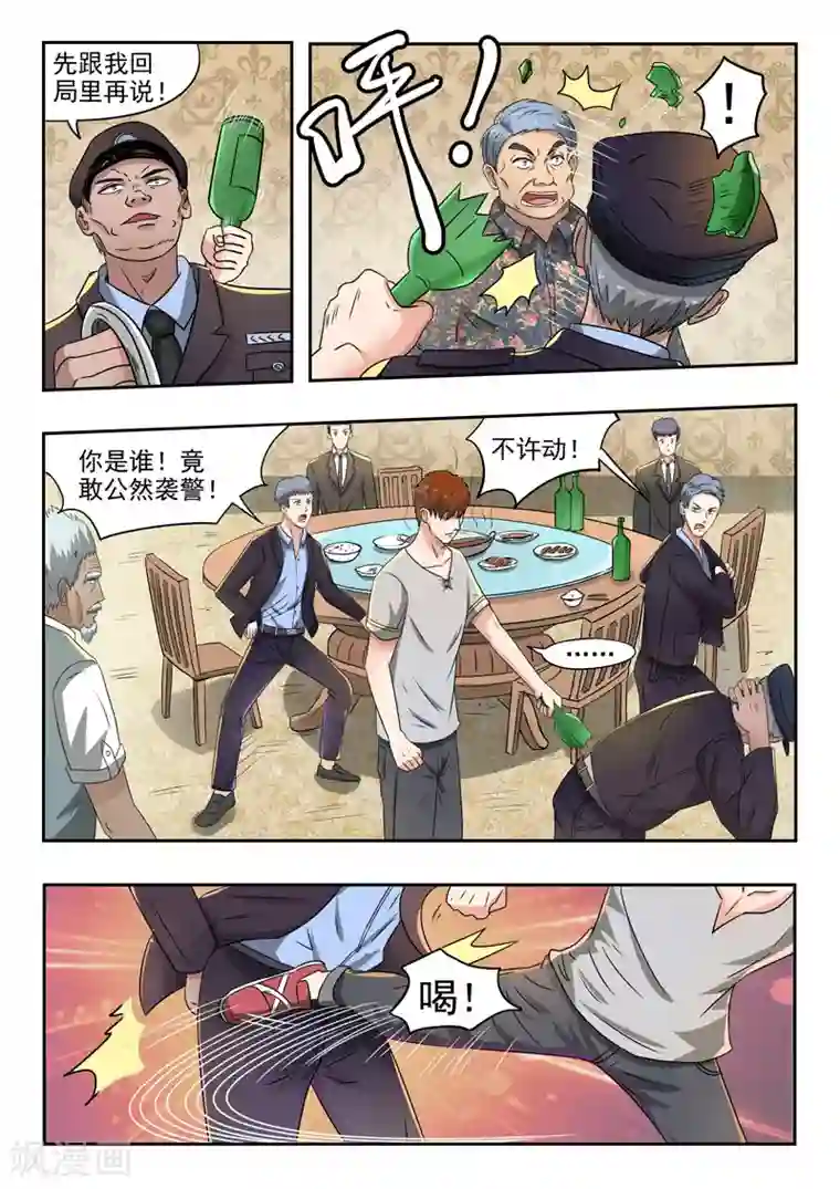 透视之眼（精修版）第100话