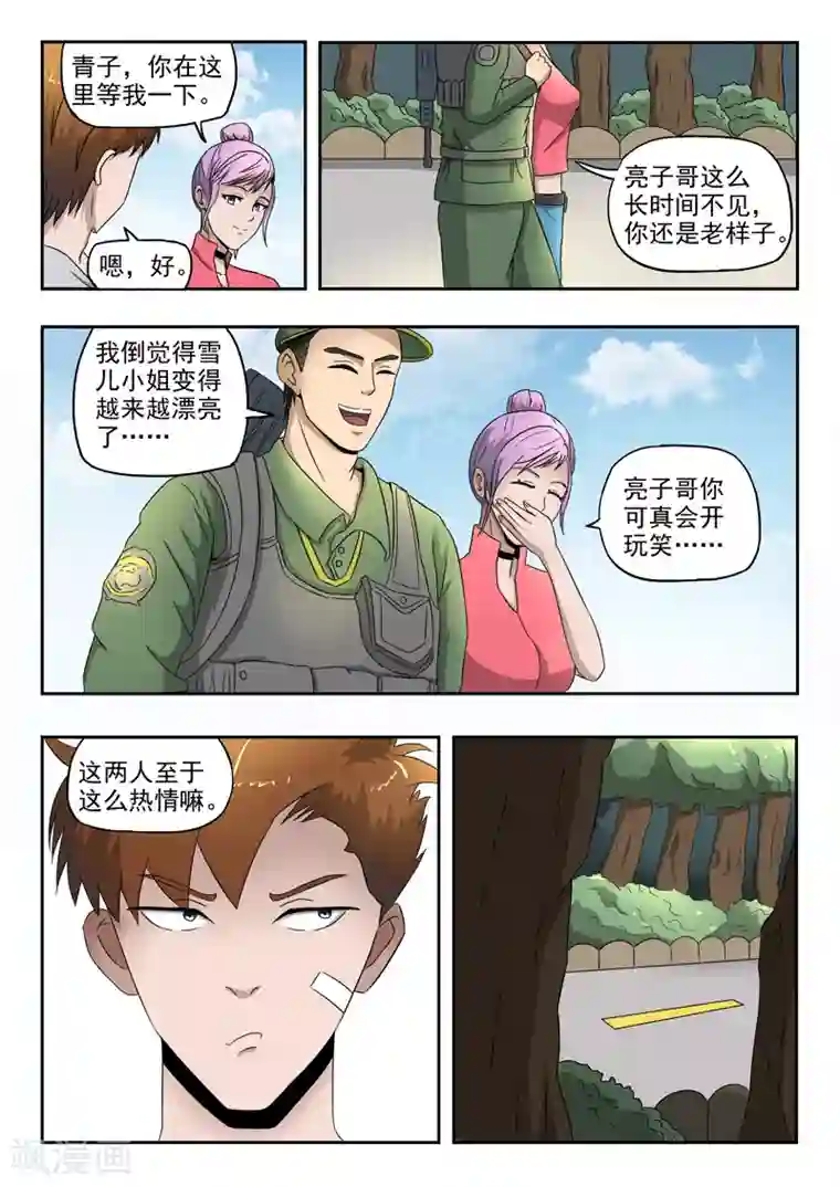 透视之眼（精修版）第108话