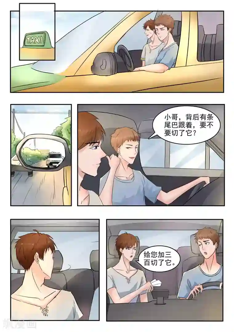 透视之眼（精修版）第109话