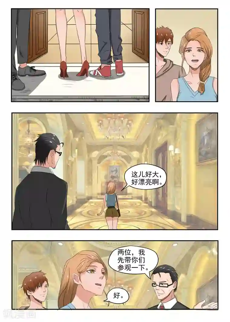 透视之眼（精修版）第111话