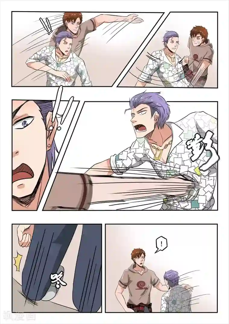 透视之眼（精修版）第116话