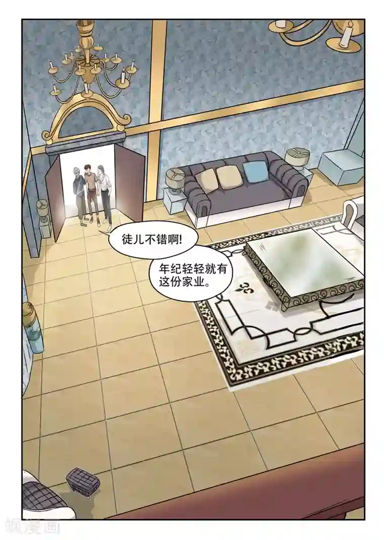 透视之眼（精修版）第120话