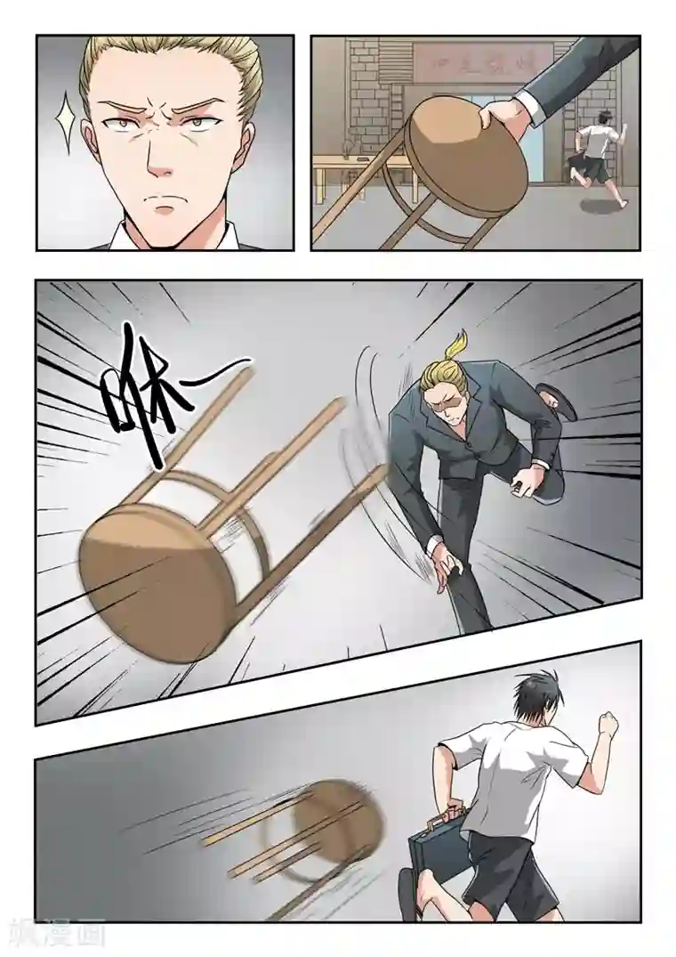 透视之眼（精修版）第124话