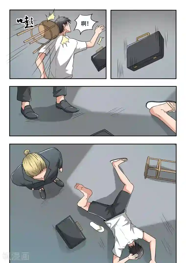 透视之眼（精修版）第124话