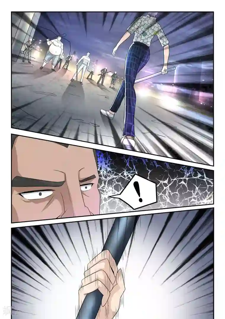 透视之眼（精修版）第125话