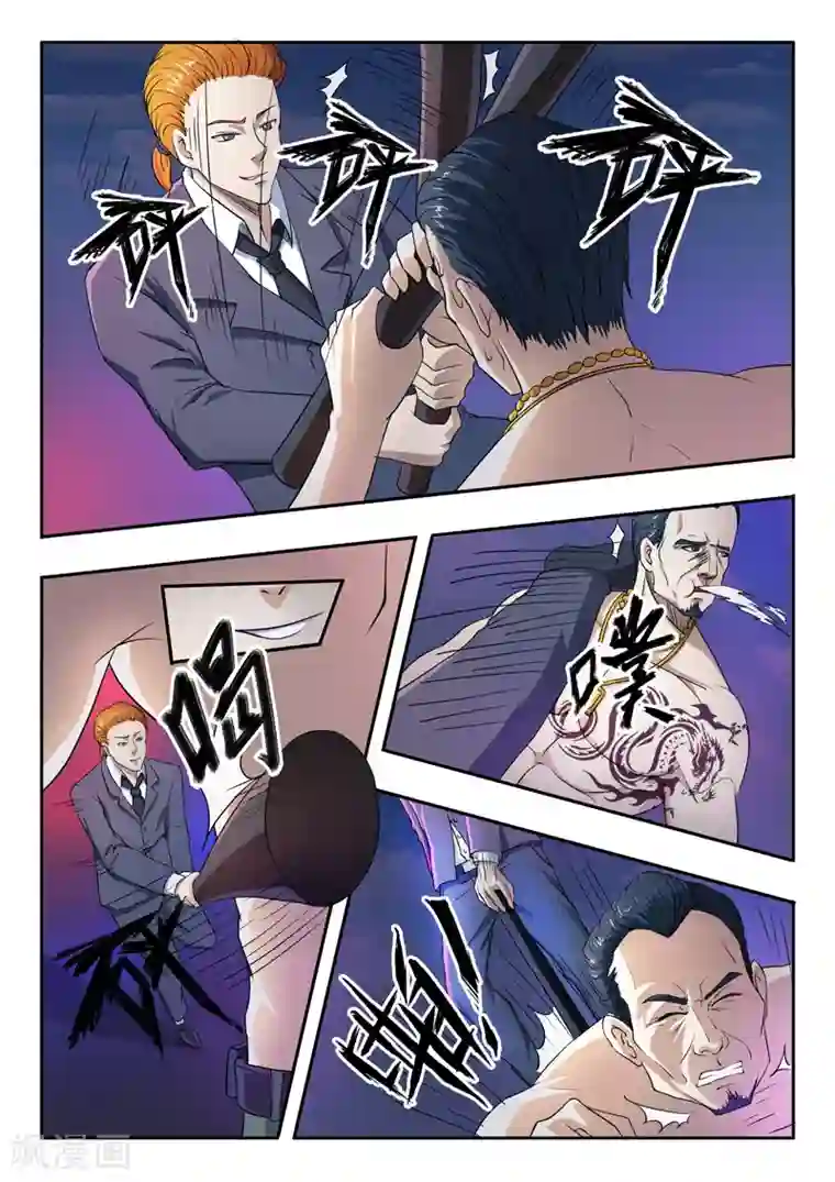 透视之眼（精修版）第126话