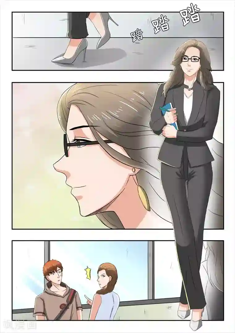 透视之眼（精修版）第134话