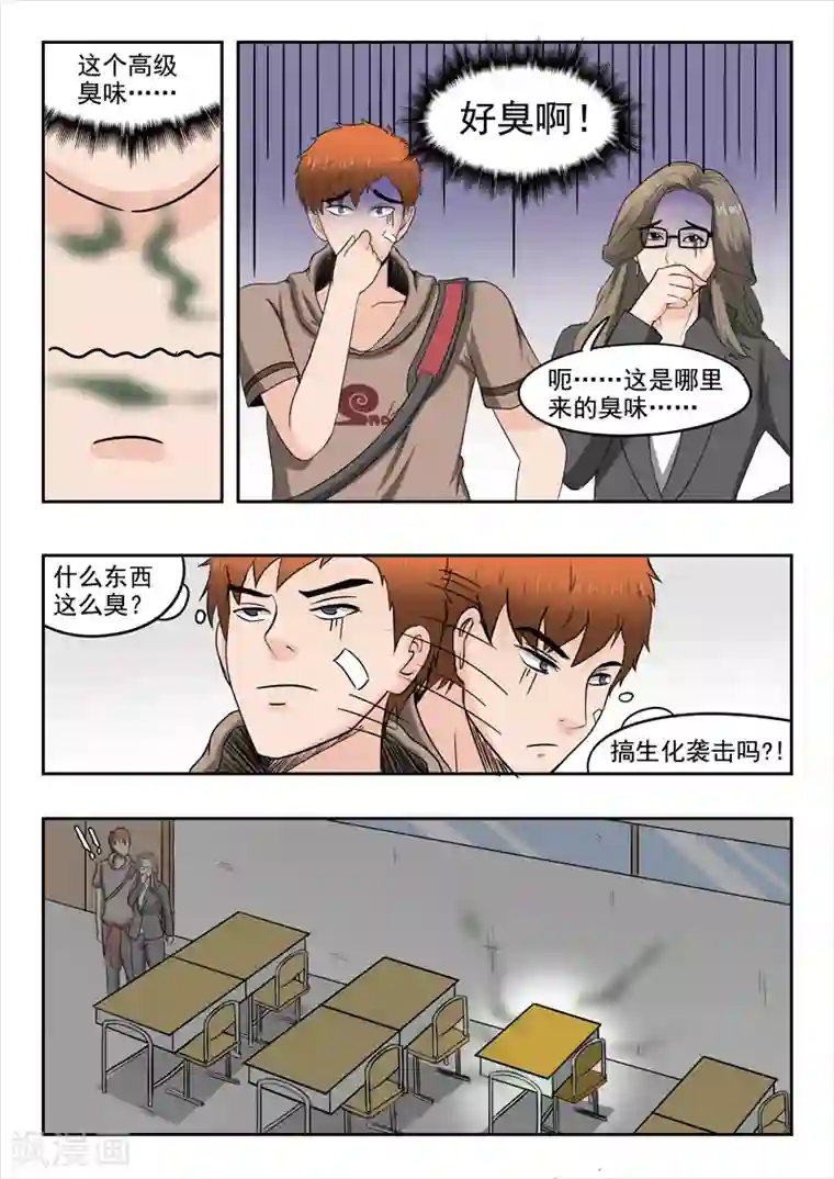 透视之眼（精修版）第134话