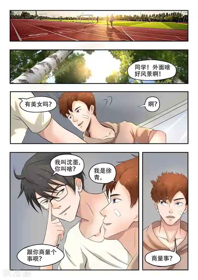 透视之眼（精修版）第135话