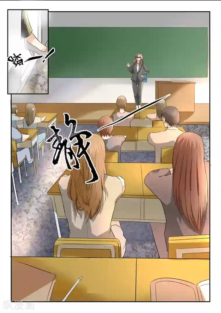 透视之眼（精修版）第135话