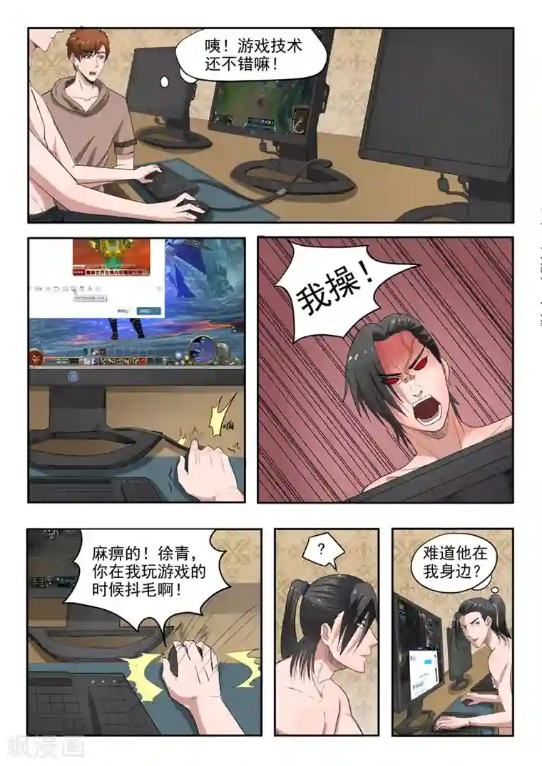 透视之眼（精修版）第139话