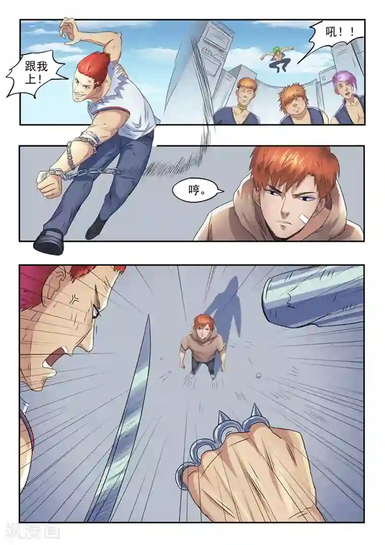 透视之眼（精修版）第143话