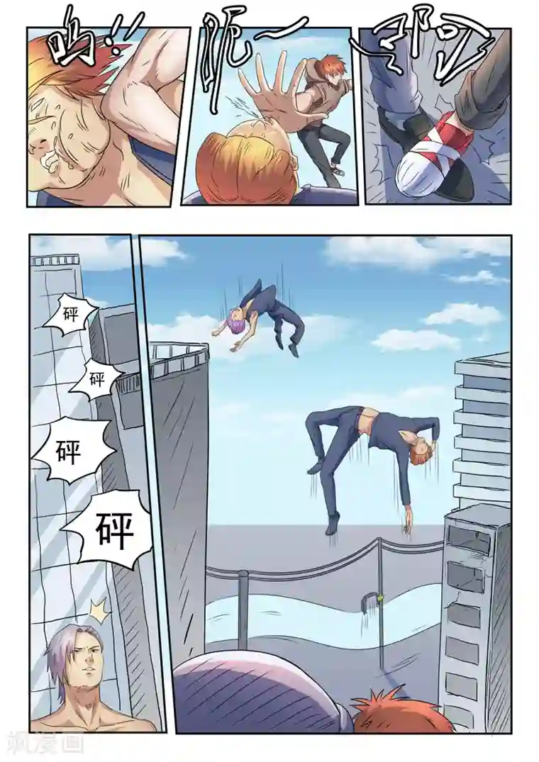 透视之眼（精修版）第143话