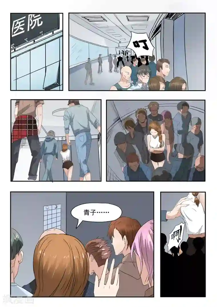 透视之眼（精修版）第145话