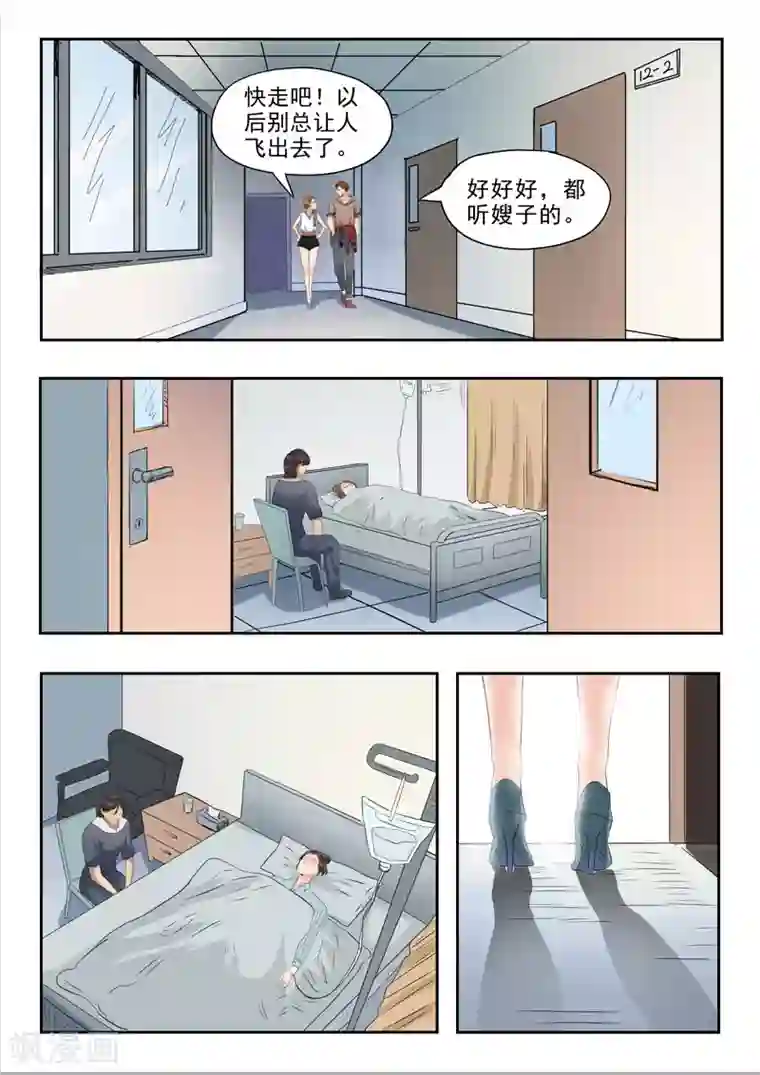 透视之眼（精修版）第145话