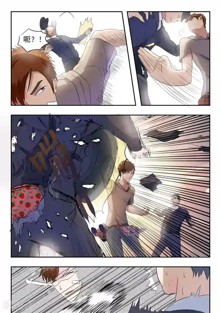 透视之眼（精修版）第149话