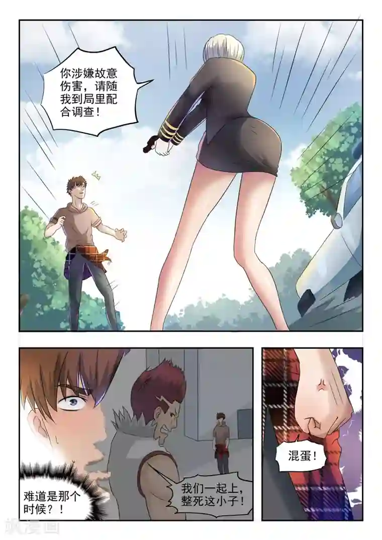 透视之眼（精修版）第149话