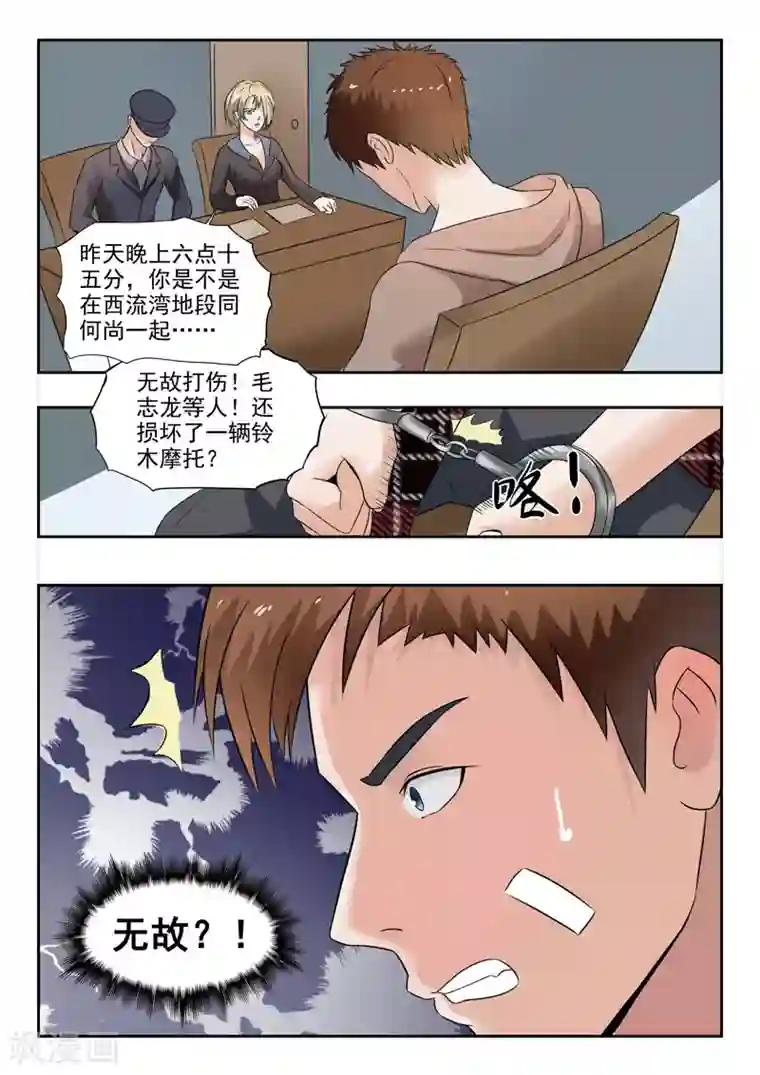 透视之眼（精修版）第149话