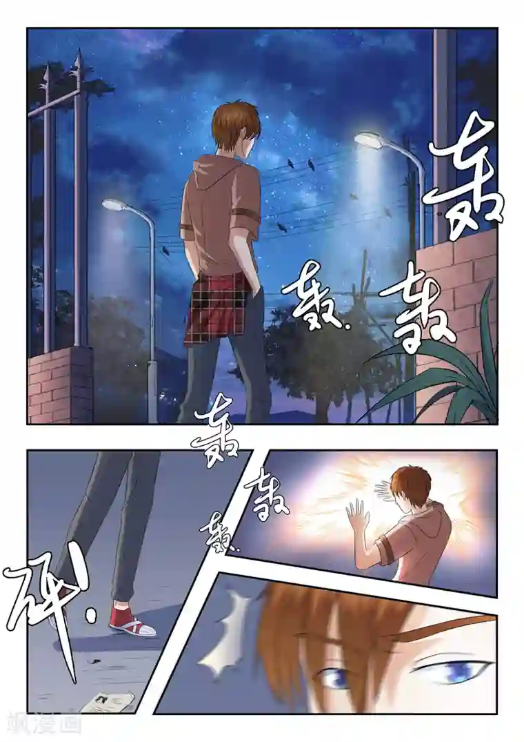 透视之眼（精修版）第151话