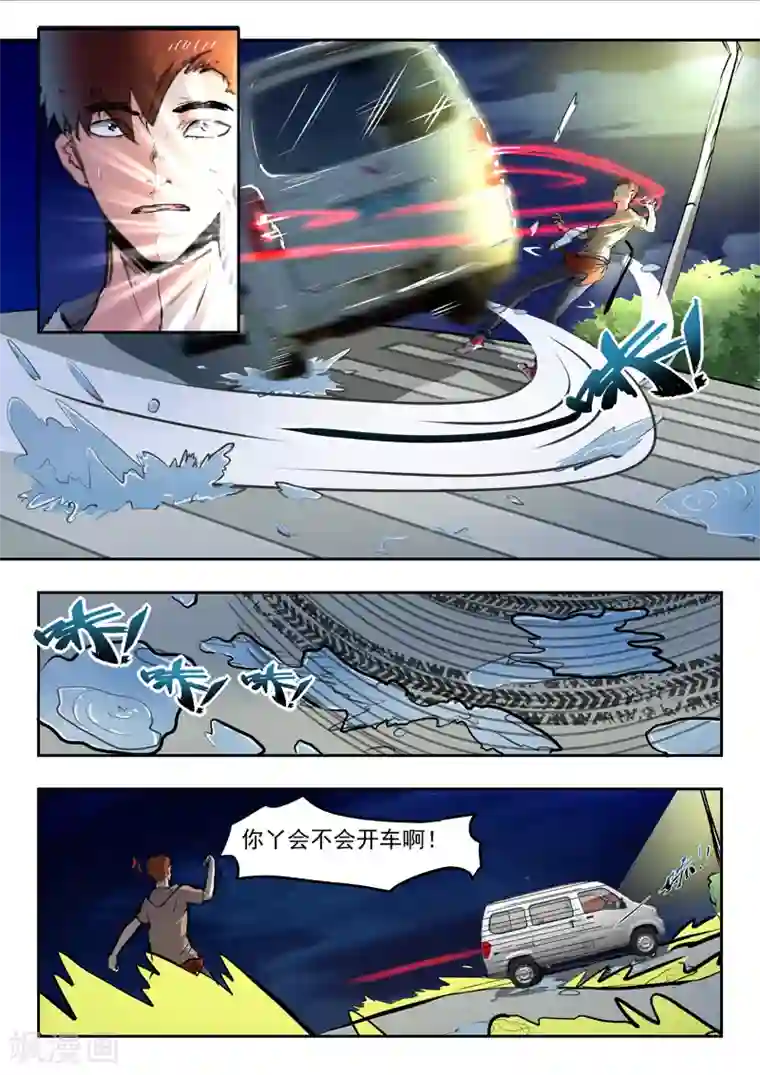 透视之眼（精修版）第152话