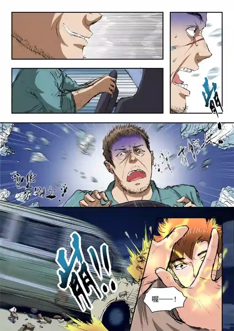 透视之眼（精修版）第152话