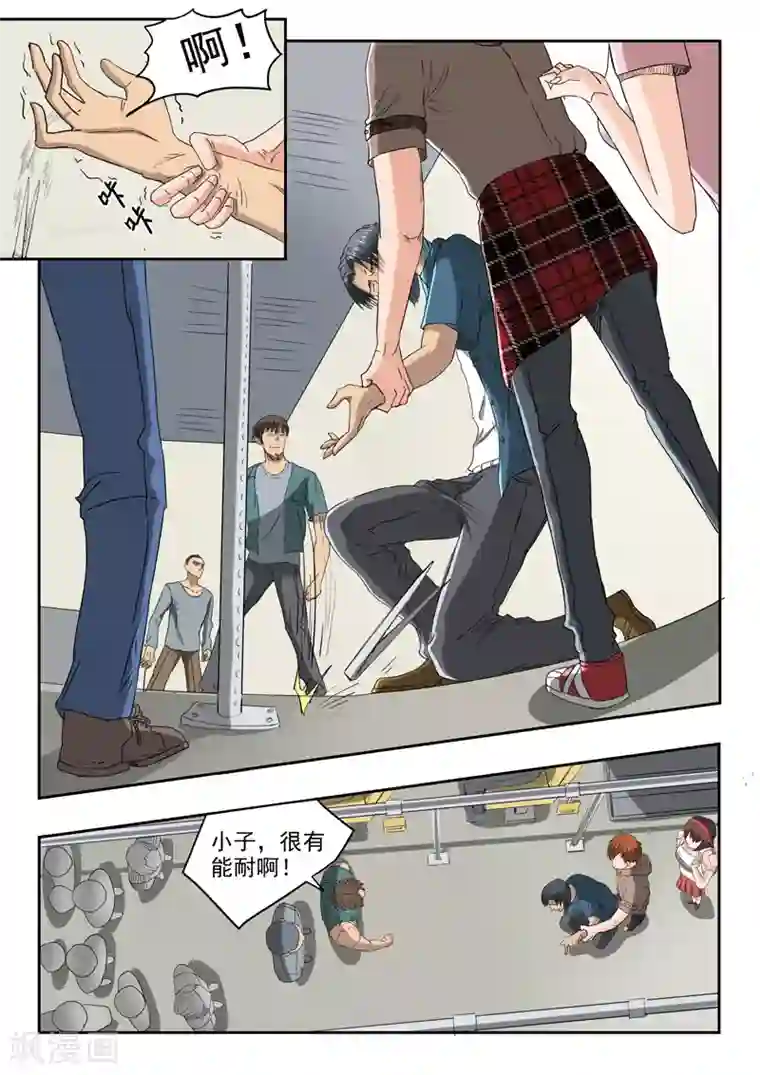 透视之眼（精修版）第155话