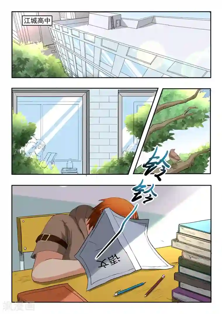 透视之眼（精修版）第155话