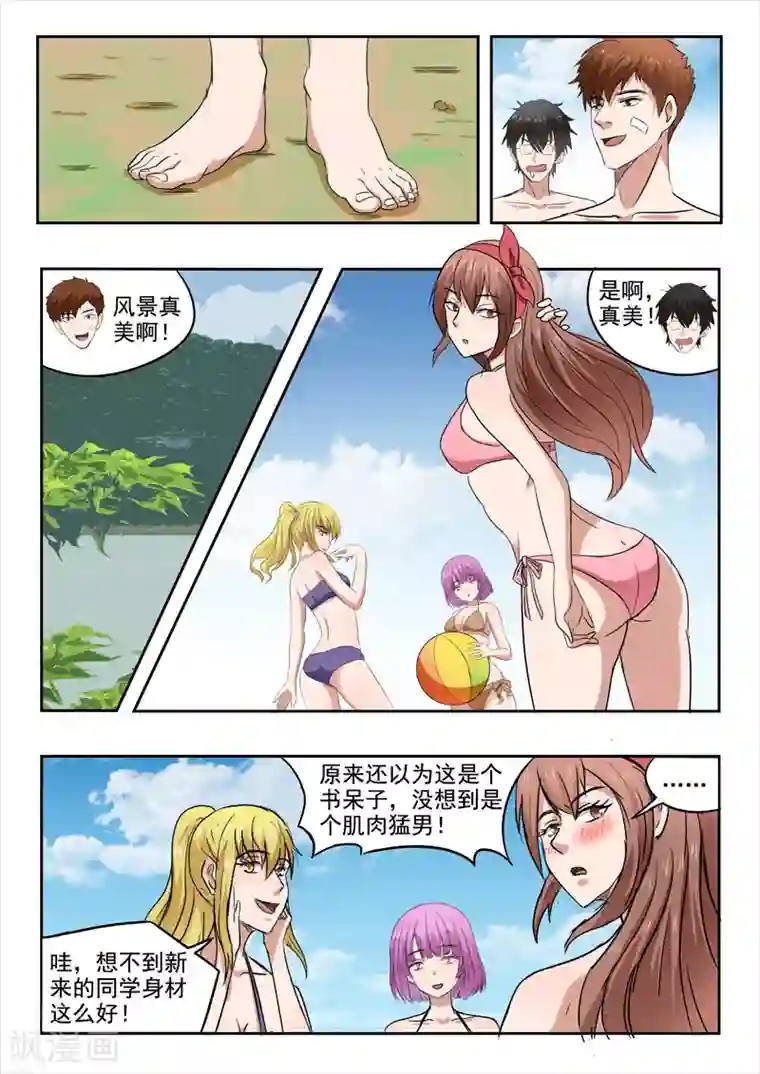 透视之眼（精修版）第156话