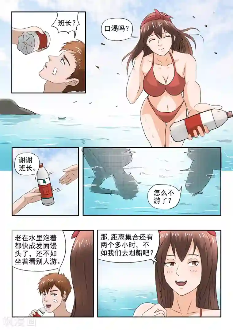 透视之眼（精修版）第158话