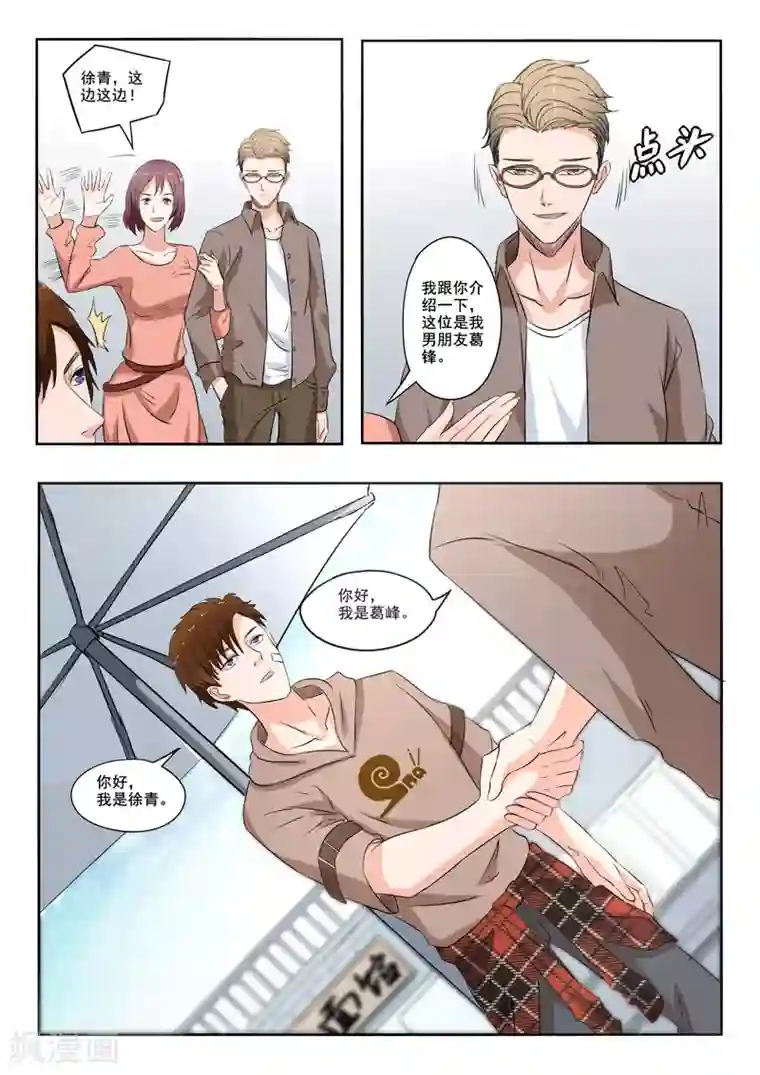 透视之眼（精修版）第163话