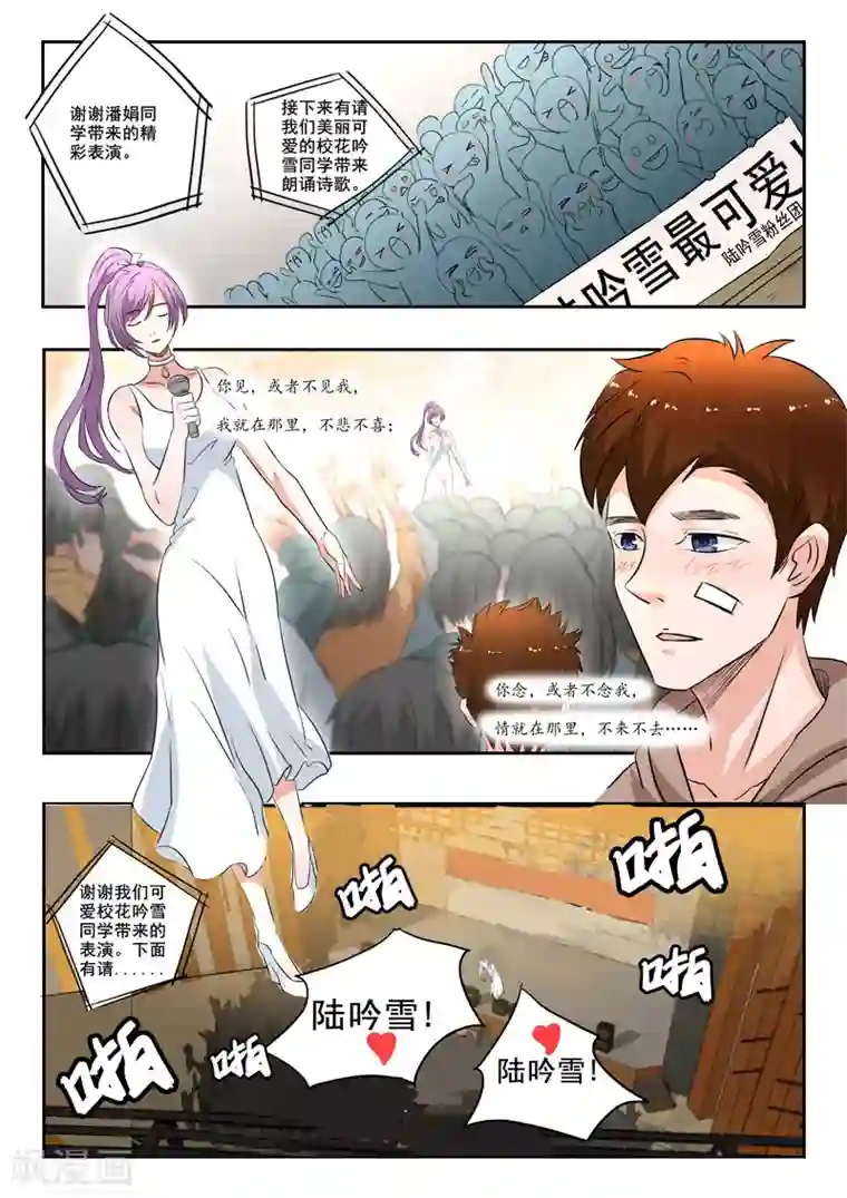 透视之眼（精修版）第163话