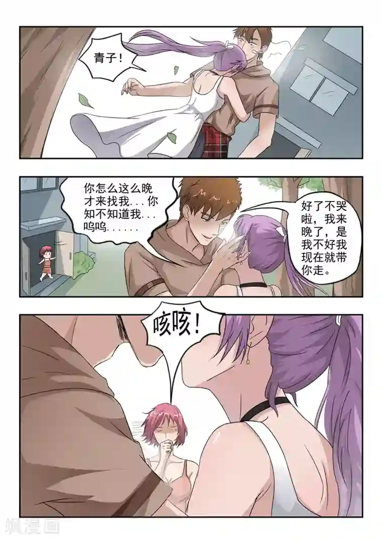 透视之眼（精修版）第164话