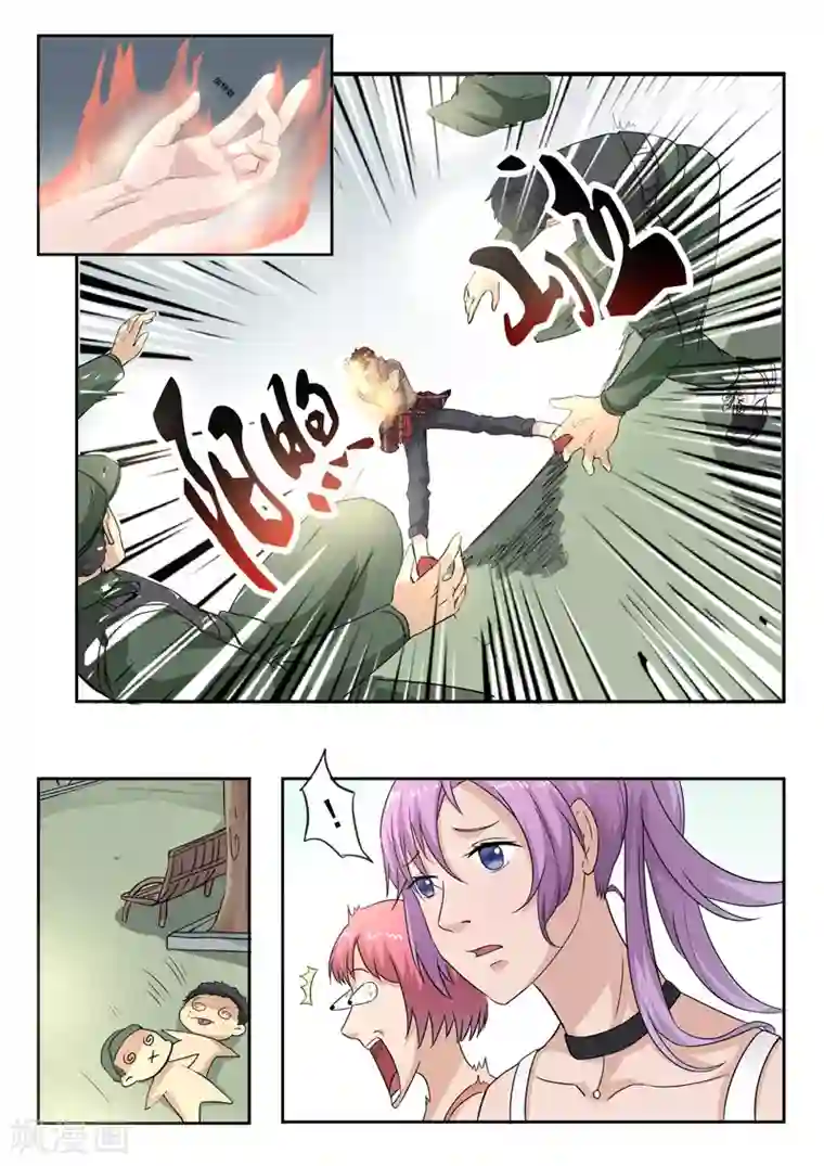 透视之眼（精修版）第164话