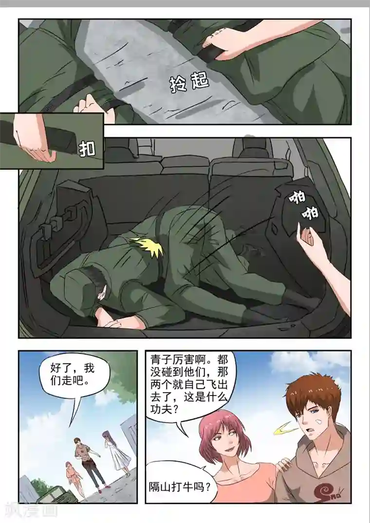 透视之眼（精修版）第165话