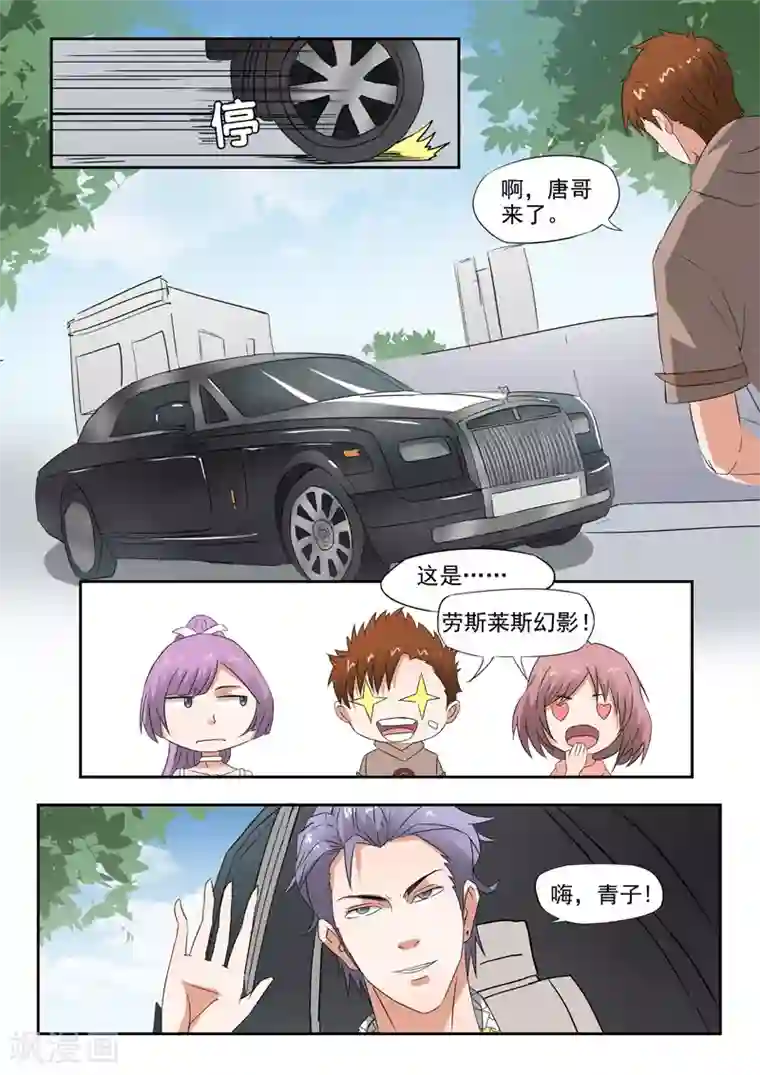 透视之眼（精修版）第165话