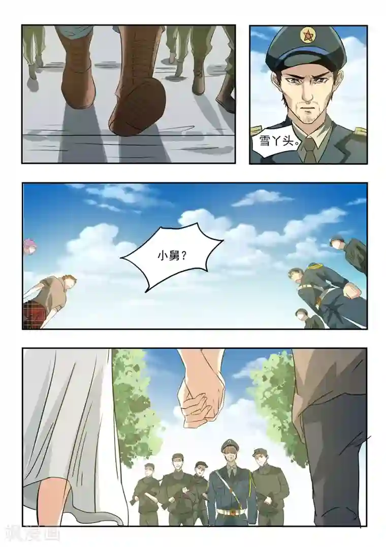 透视之眼（精修版）第166话