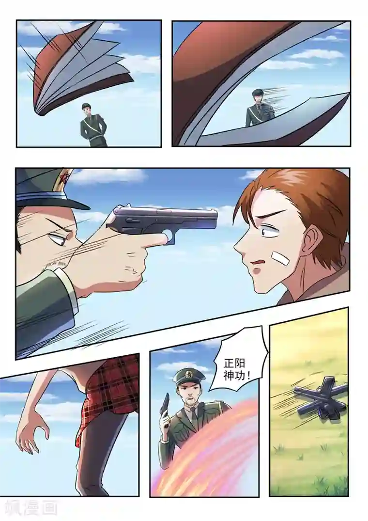 透视之眼（精修版）第167话