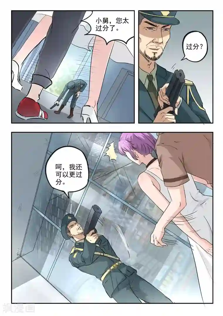 透视之眼（精修版）第168话