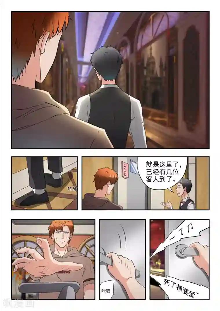 透视之眼（精修版）第172话