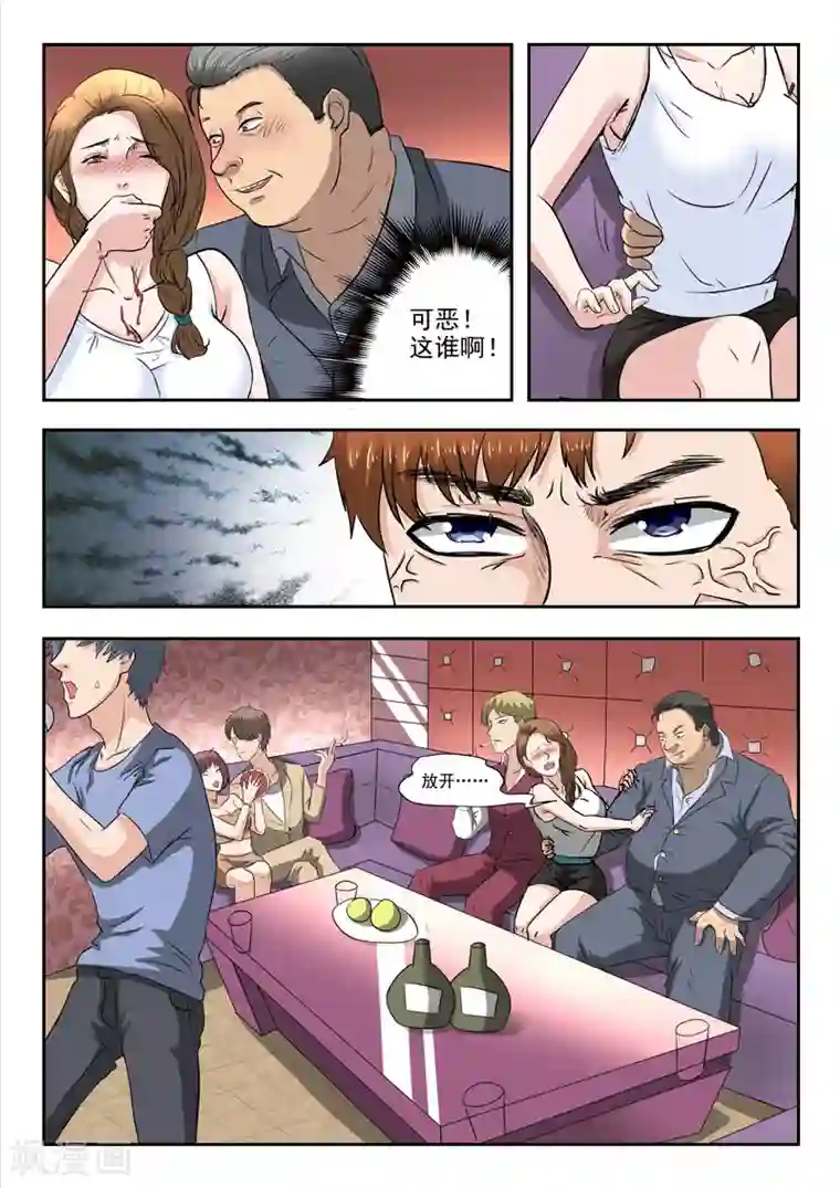 透视之眼（精修版）第172话