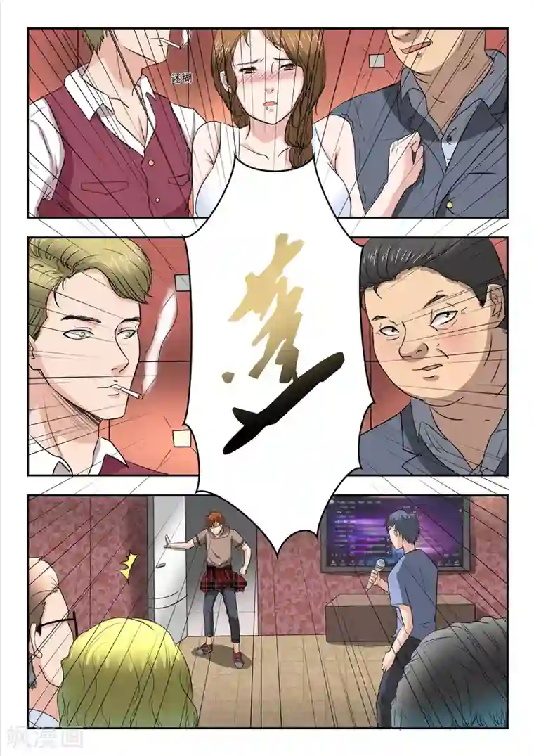 透视之眼（精修版）第172话