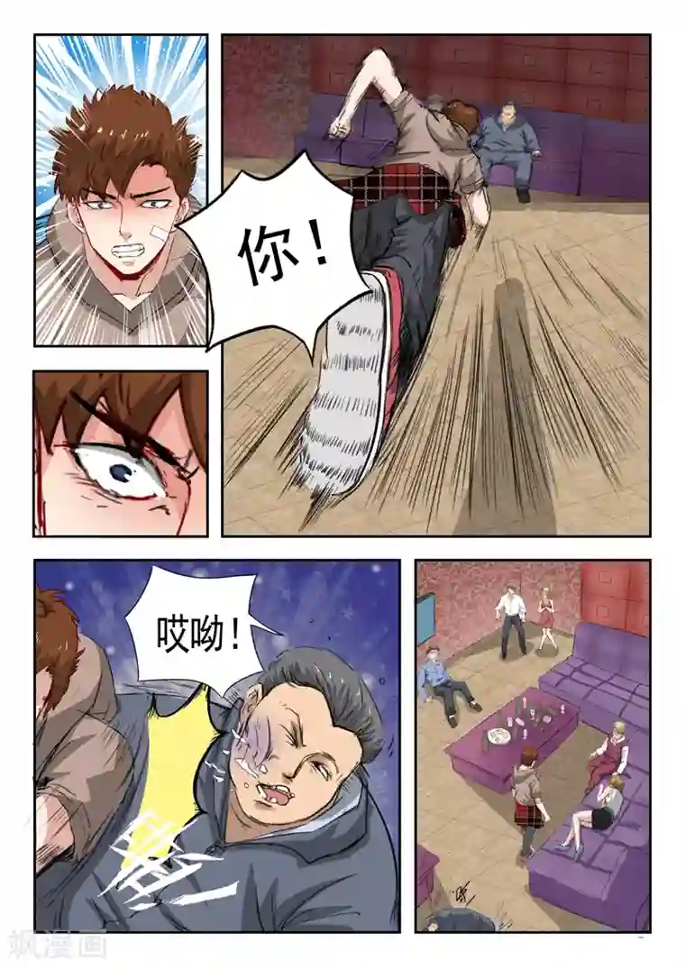 透视之眼（精修版）第173话