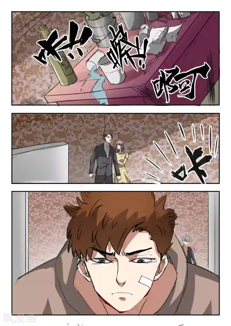 透视之眼（精修版）第173话