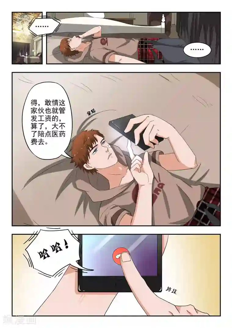 透视之眼（精修版）第174话