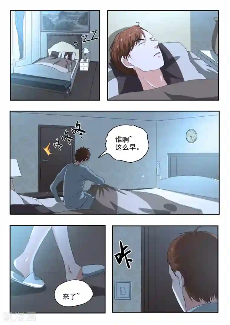 透视之眼（精修版）第175话