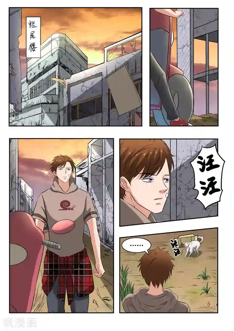 透视之眼（精修版）第176话