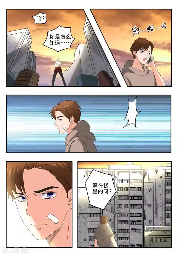 透视之眼（精修版）第176话